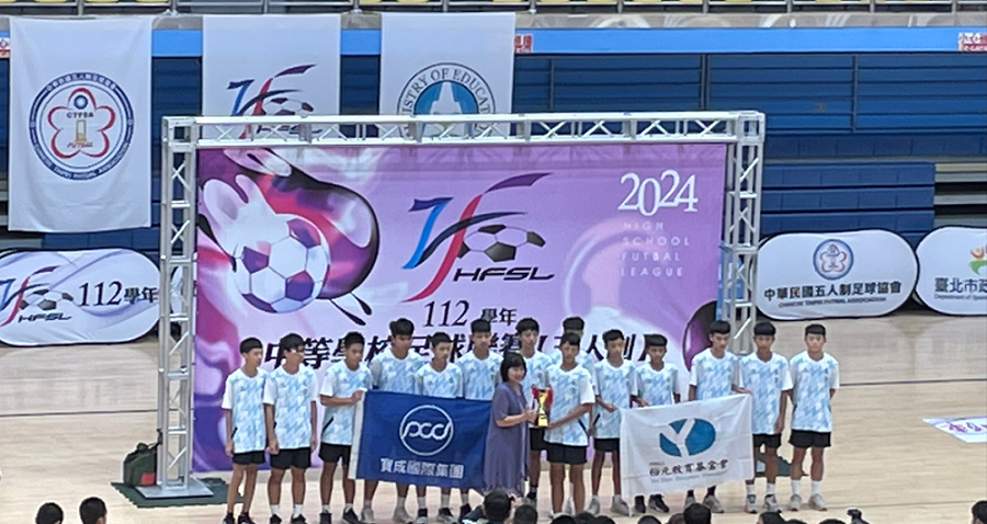 04-5人制全國賽.png