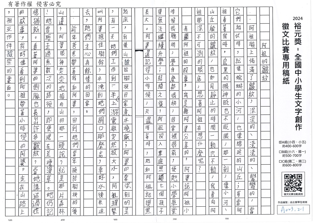 2024-A-01-p1.jpg