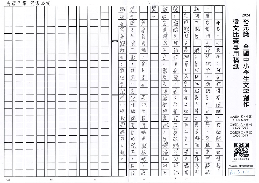 2024-A-01-p2.jpg