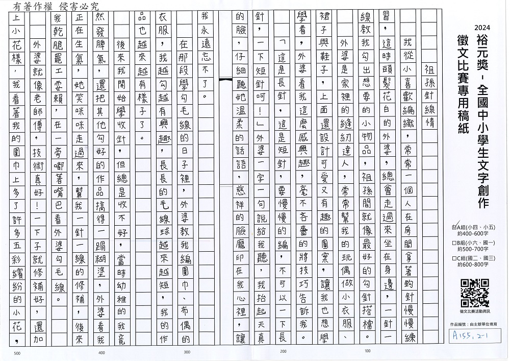 2024-A-02-p1.jpg