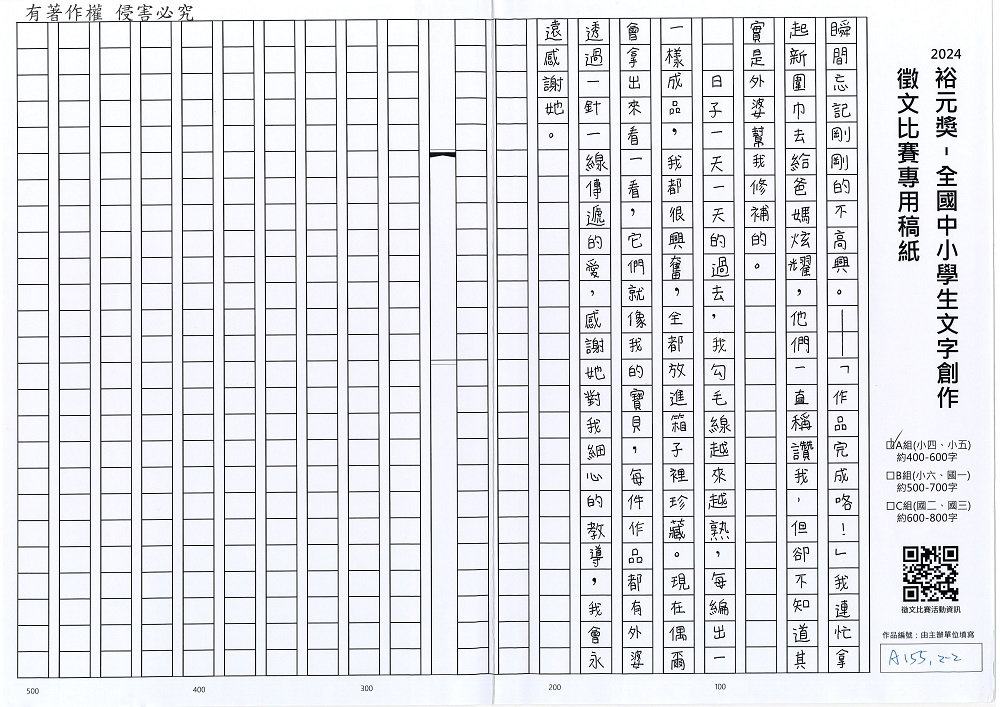 2024-A-02-p2.jpg
