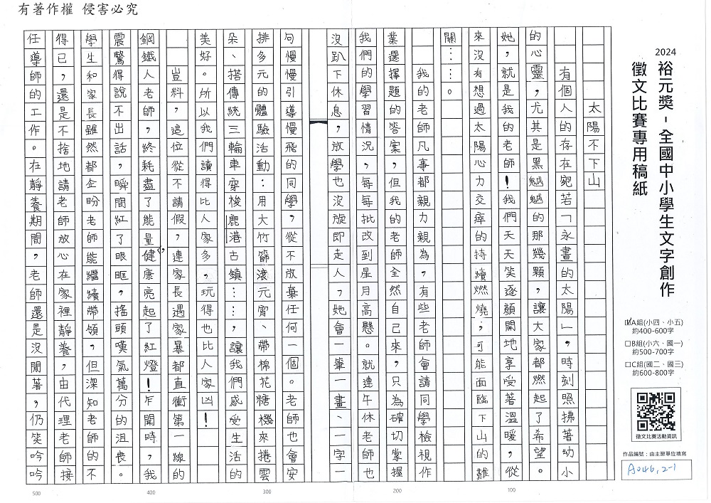 2024-A-03-p1.jpg