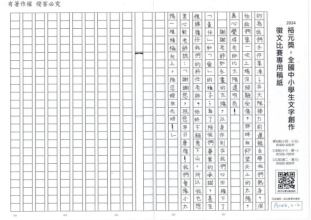 2024-A-03-p2.jpg