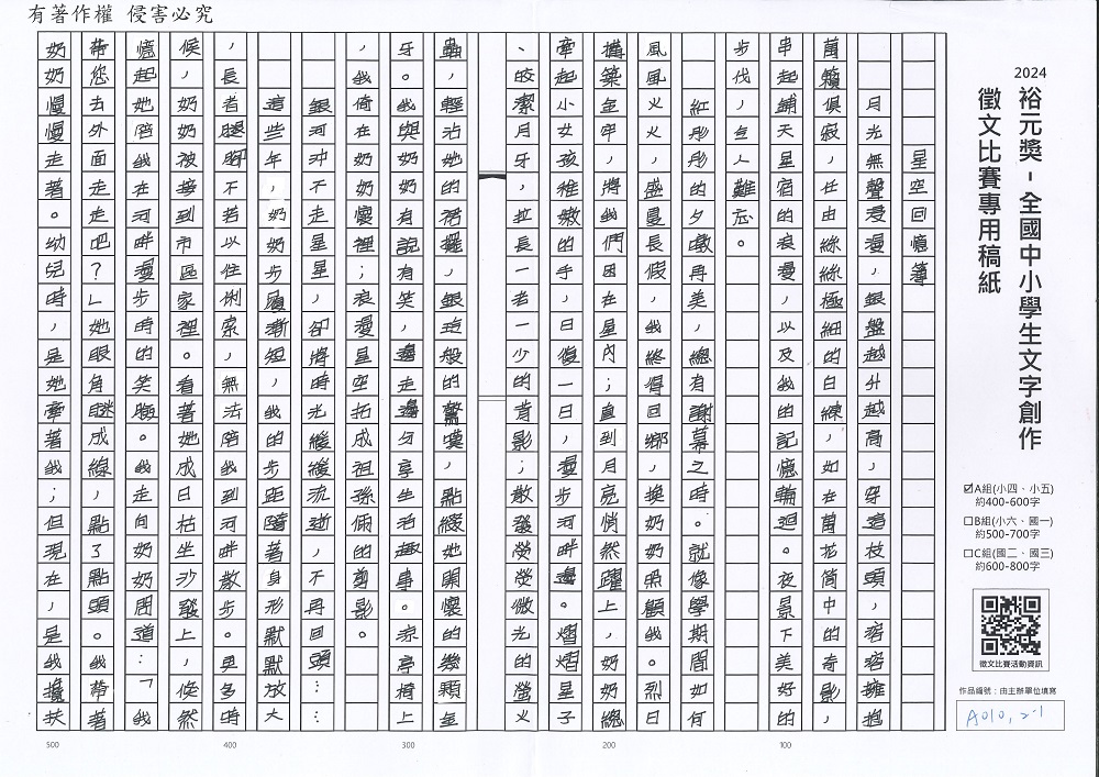 2024-A-04-p1.jpg
