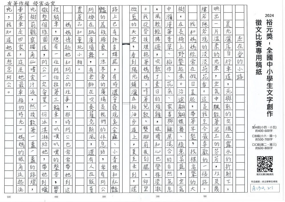 2024-A-05-p1.jpg