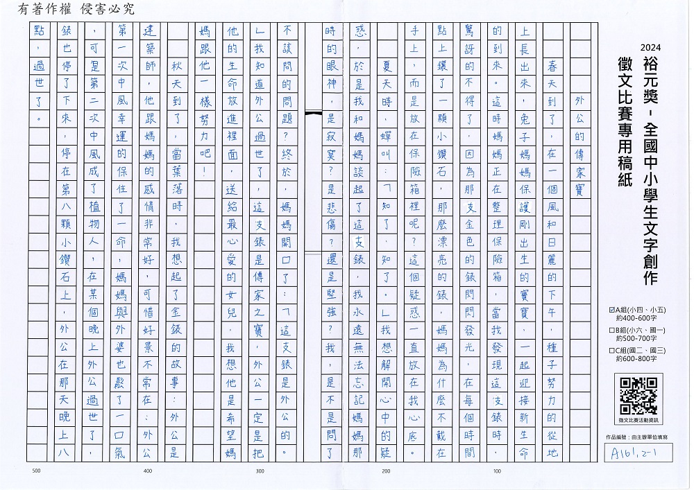 2024-A-06-p1.jpg