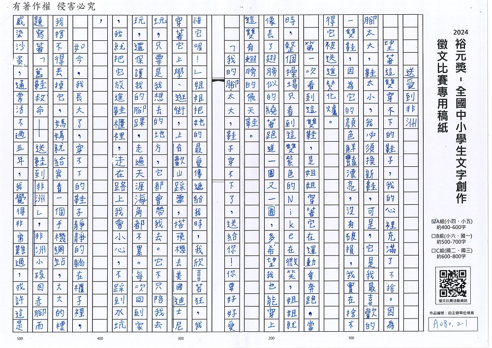 2024-A-07-p1.jpg