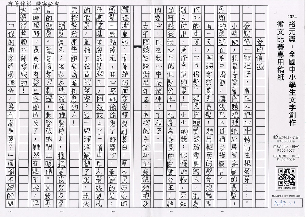2024-A-08-p1.jpg