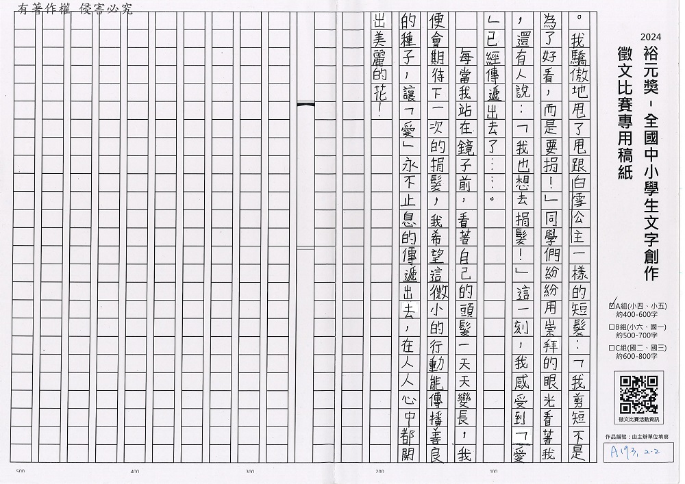 2024-A-08-p2.jpg