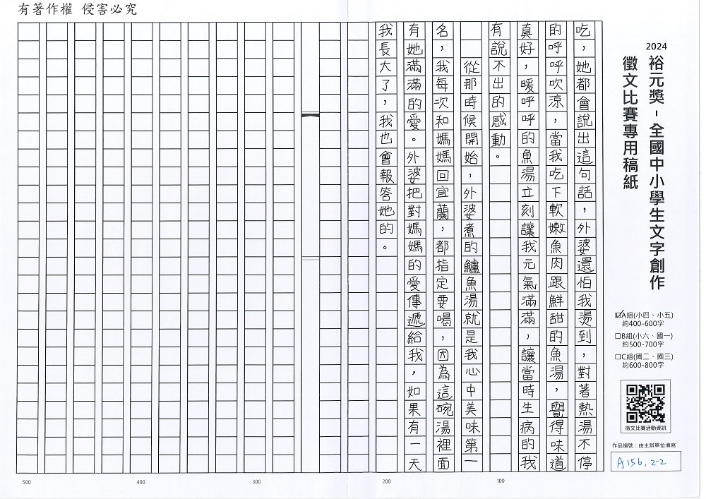 2024-A-09-p2.jpg