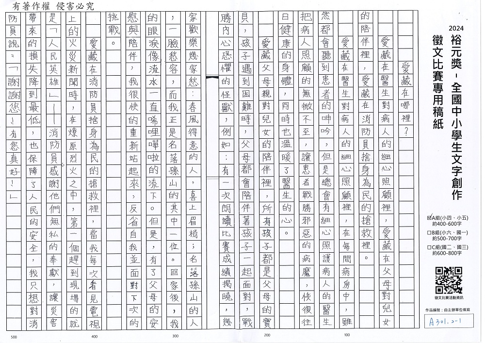 2024-A-11-p1.jpg