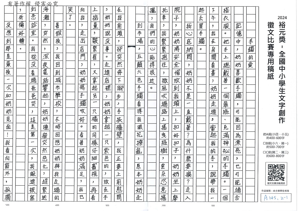 2024-A-12-p1.jpg