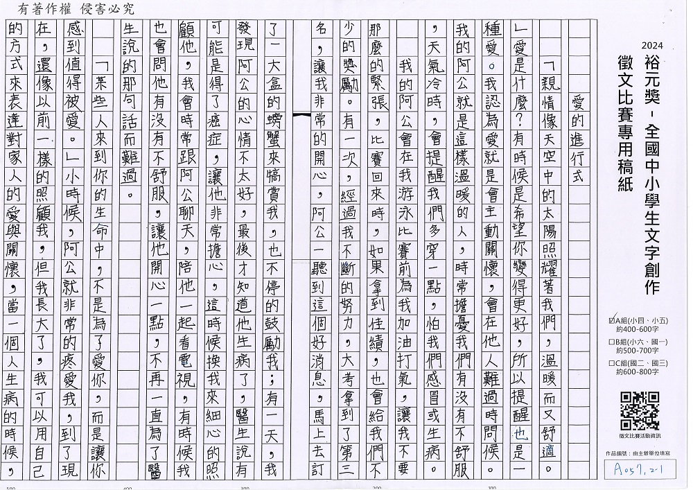2024-A-13-p1.jpg