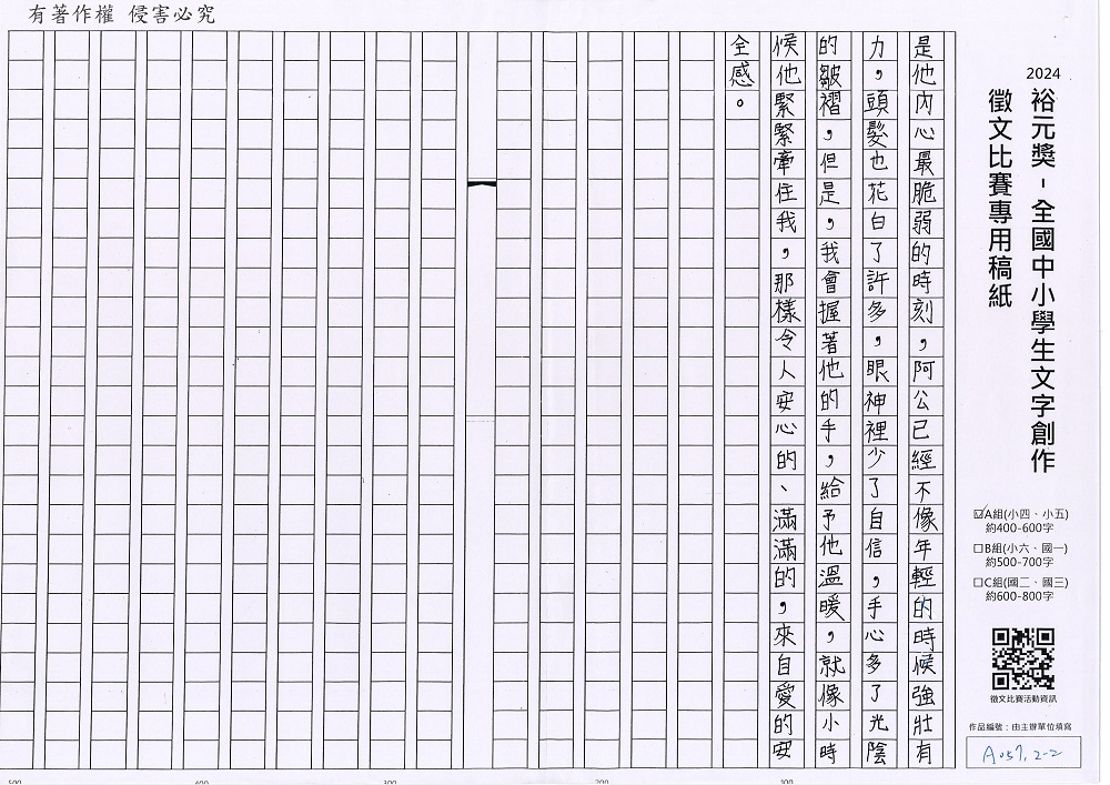 2024-A-13-p2.jpg