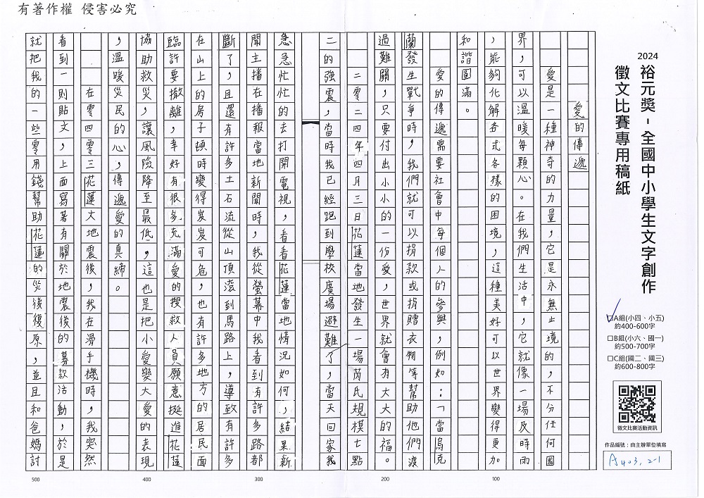 2024-A-14-p1.jpg