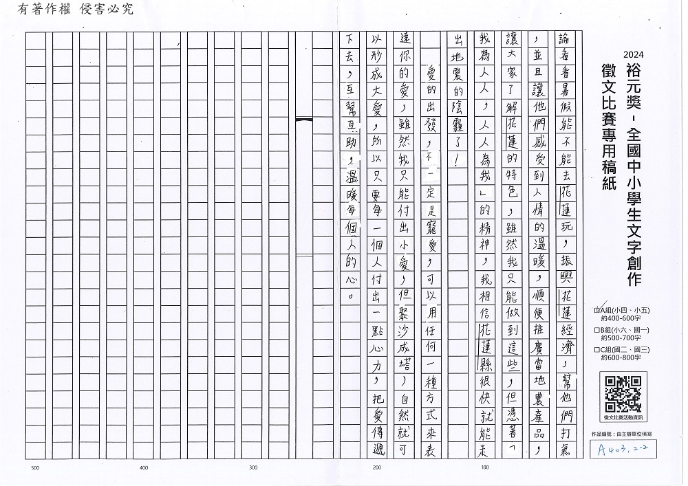2024-A-14-p2.jpg