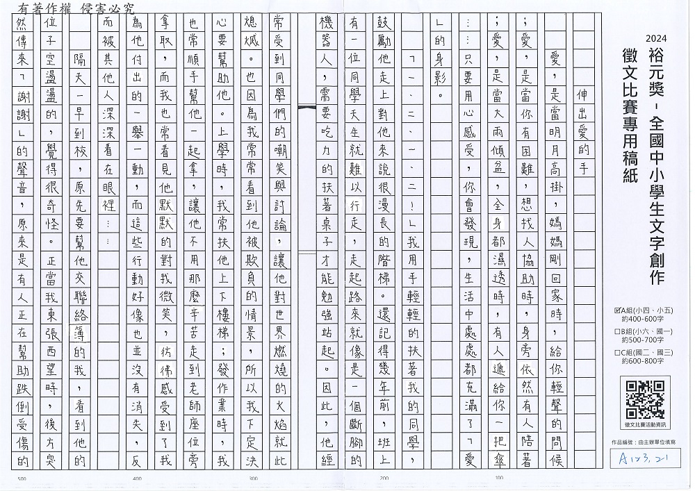 2024-A-15-p1.jpg