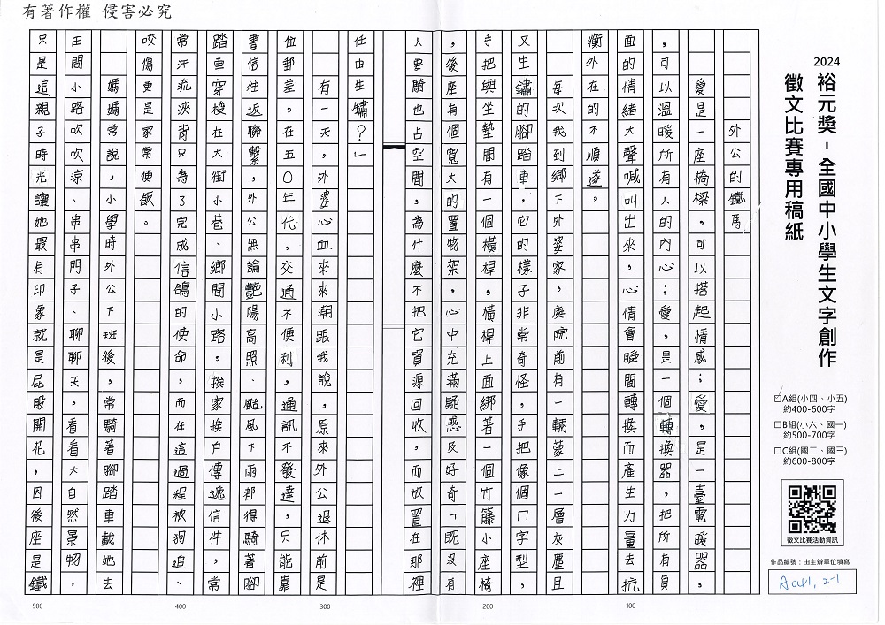 2024-A-18-p1.jpg
