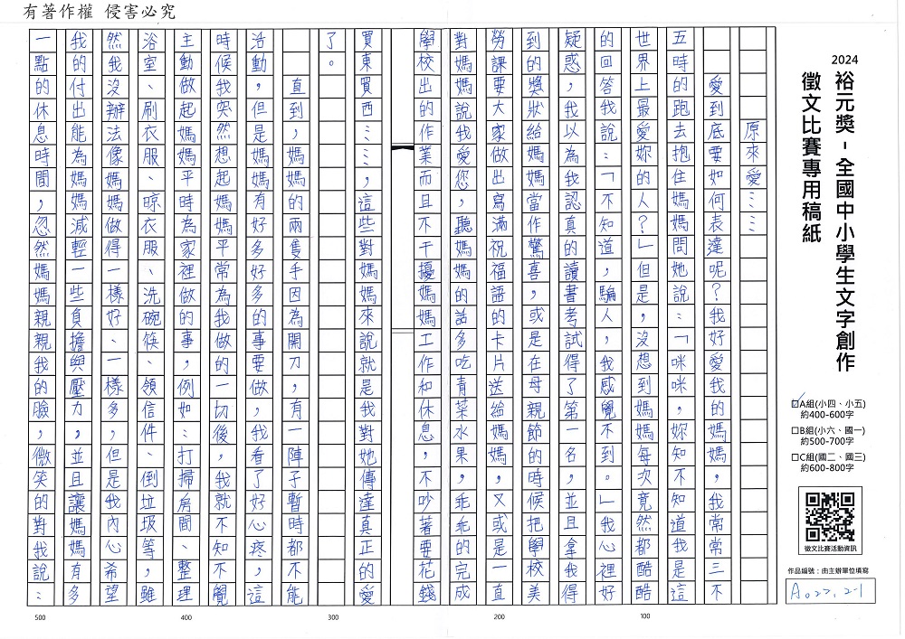 2024-A-20-p1.jpg