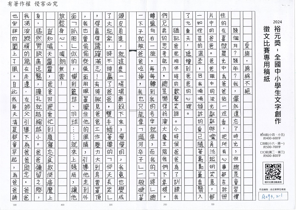 2024-A-21-p1.jpg