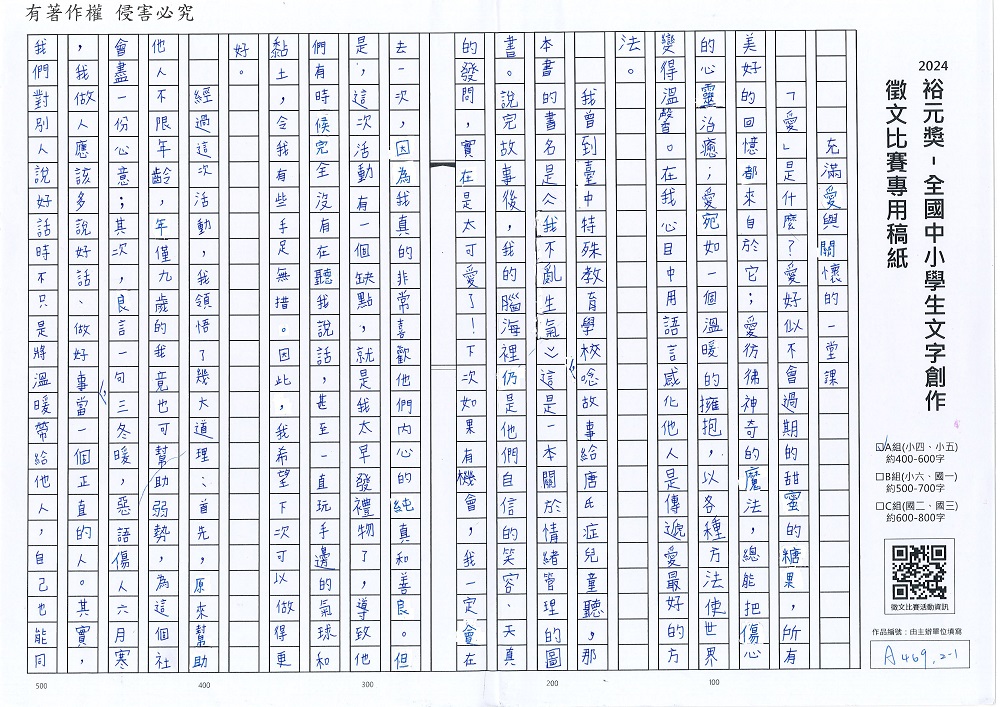 2024-A-23-p1.jpg