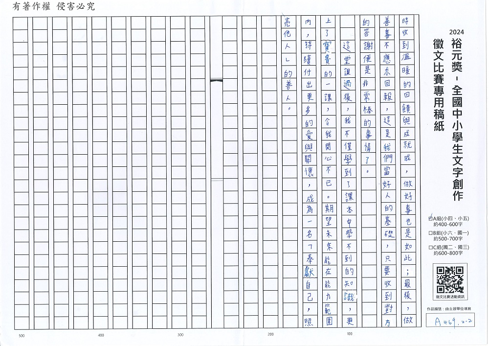 2024-A-23-p2.jpg
