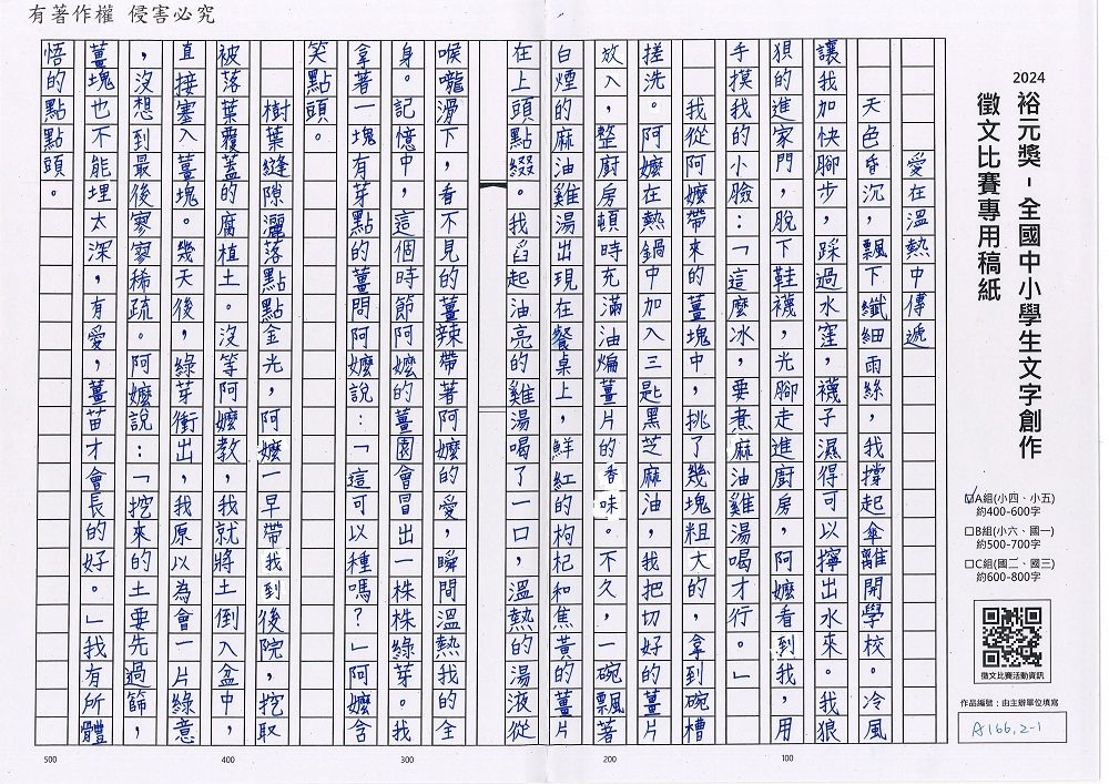 2024-A-25-p1.jpg
