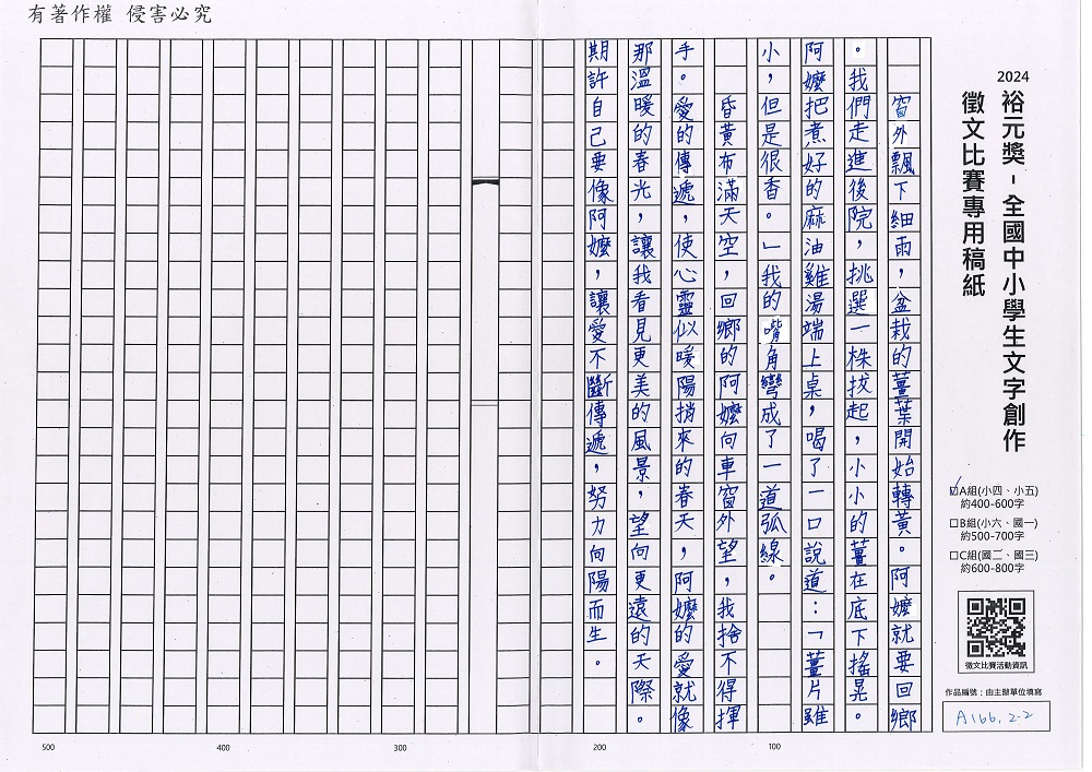2024-A-25-p2.jpg