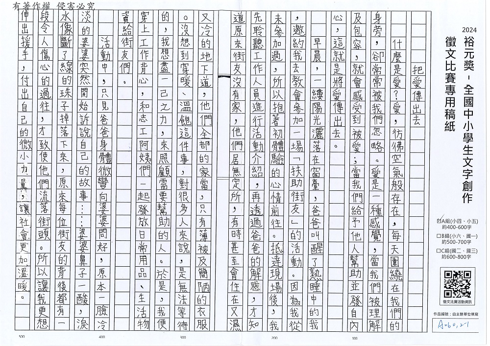 2024-A-29-p1.jpg