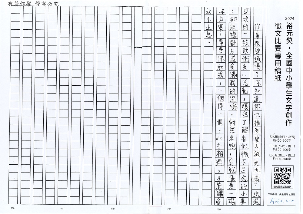 2024-A-29-p2.jpg
