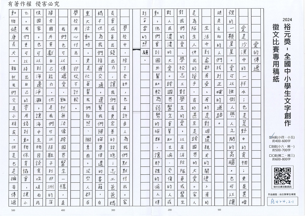 2024-A-30-p1.jpg