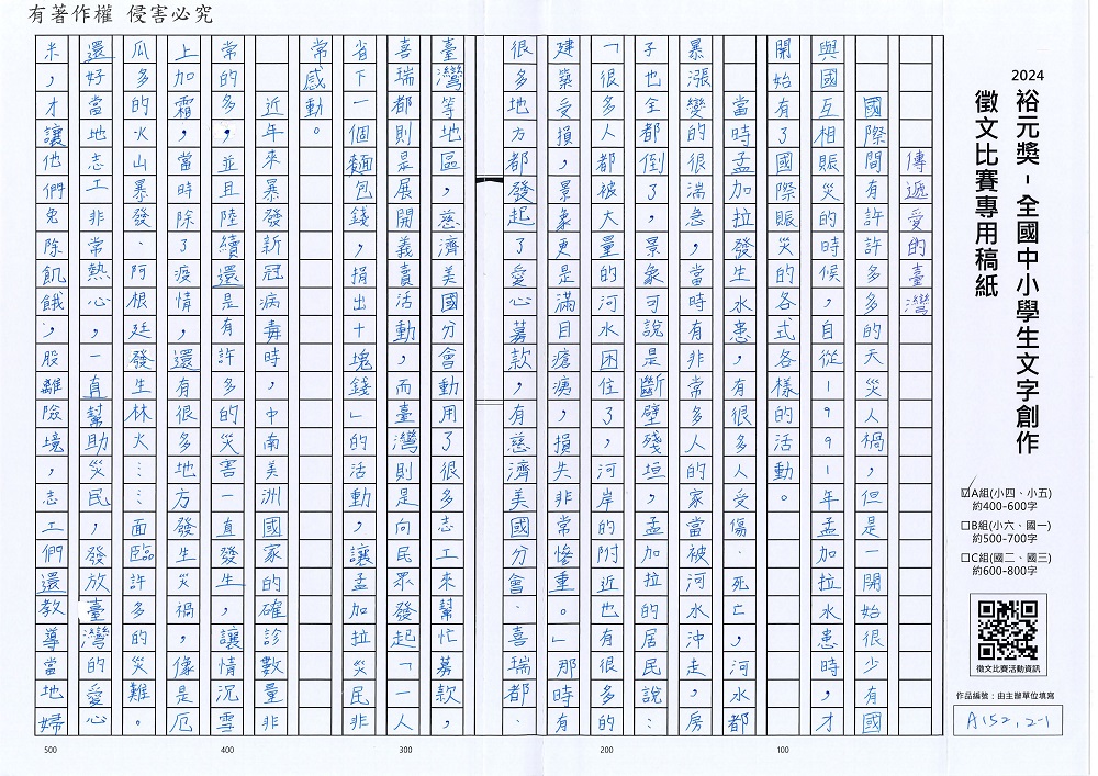 2024-A-32-p1.jpg