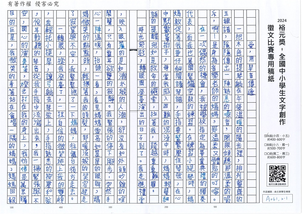 2024-A-33-p1.jpg