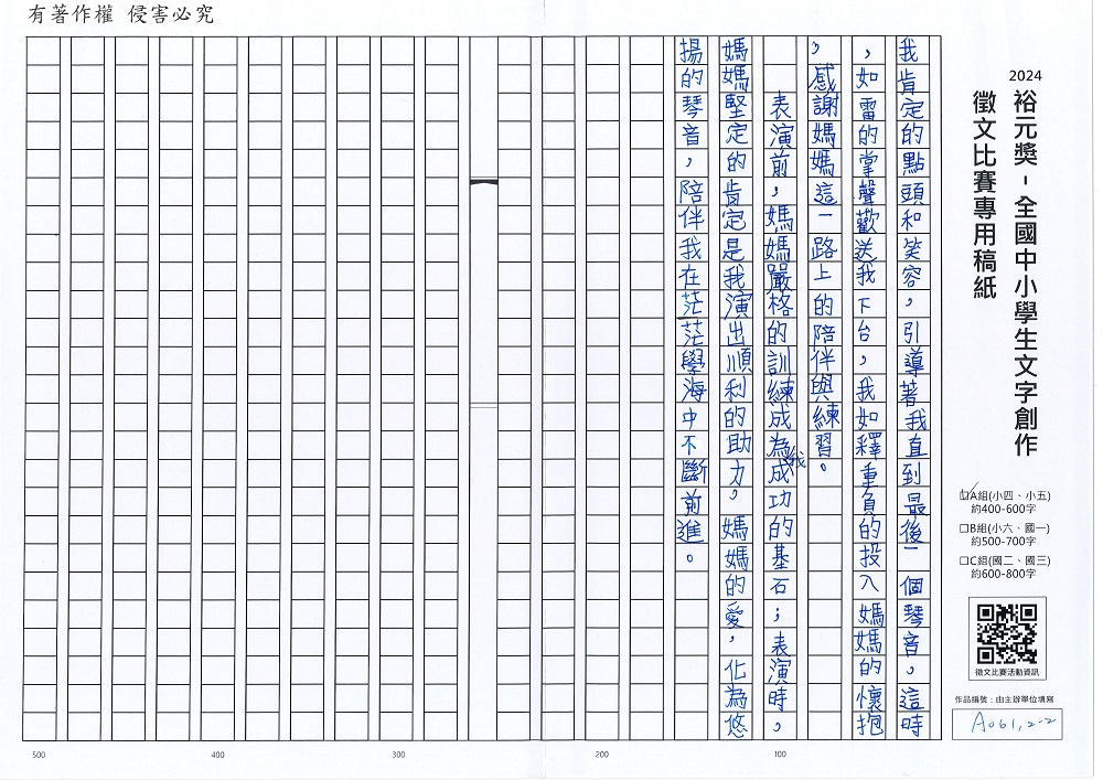 2024-A-33-p2.jpg
