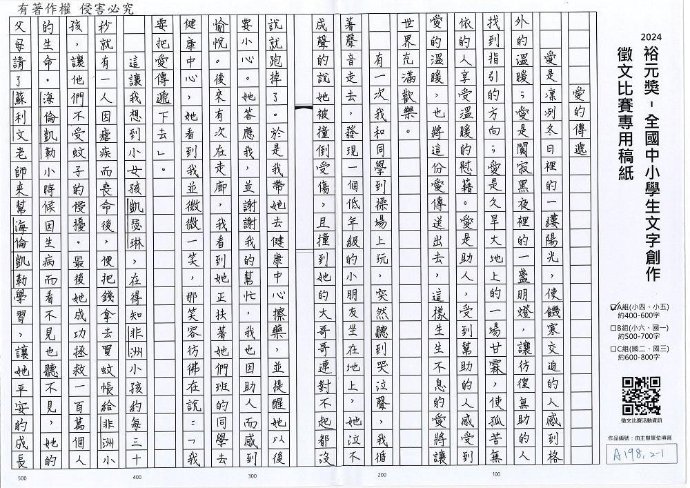 2024-A-34-p1.jpg