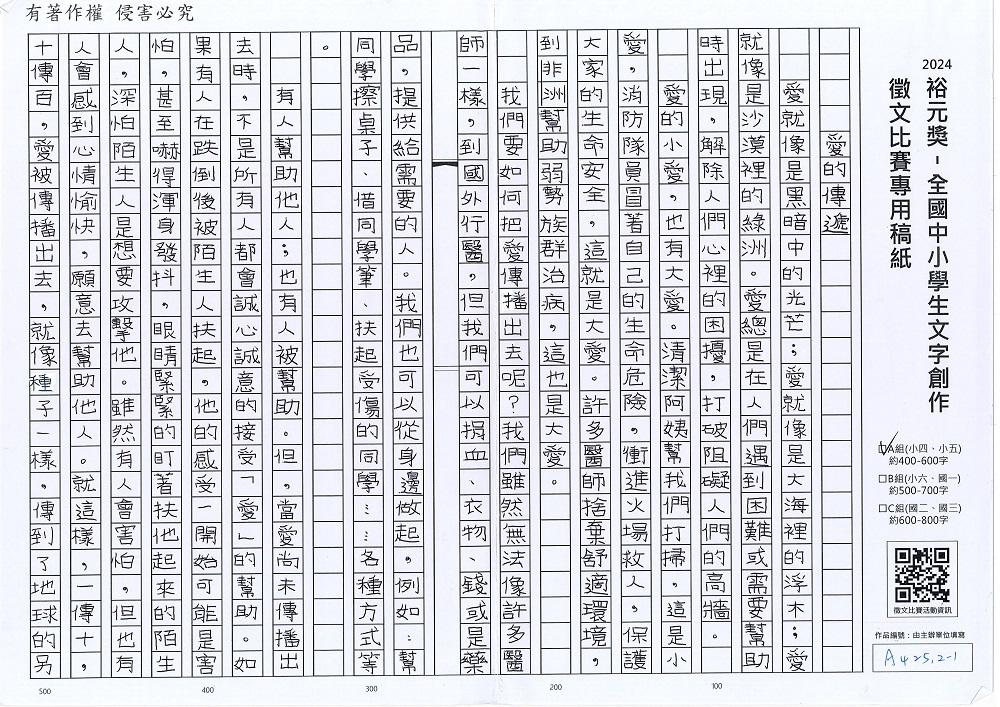 2024-A-35-p1.jpg