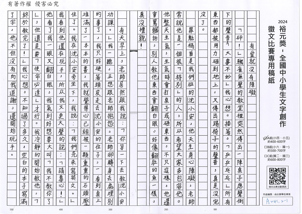 2024-A-42-p1.jpg