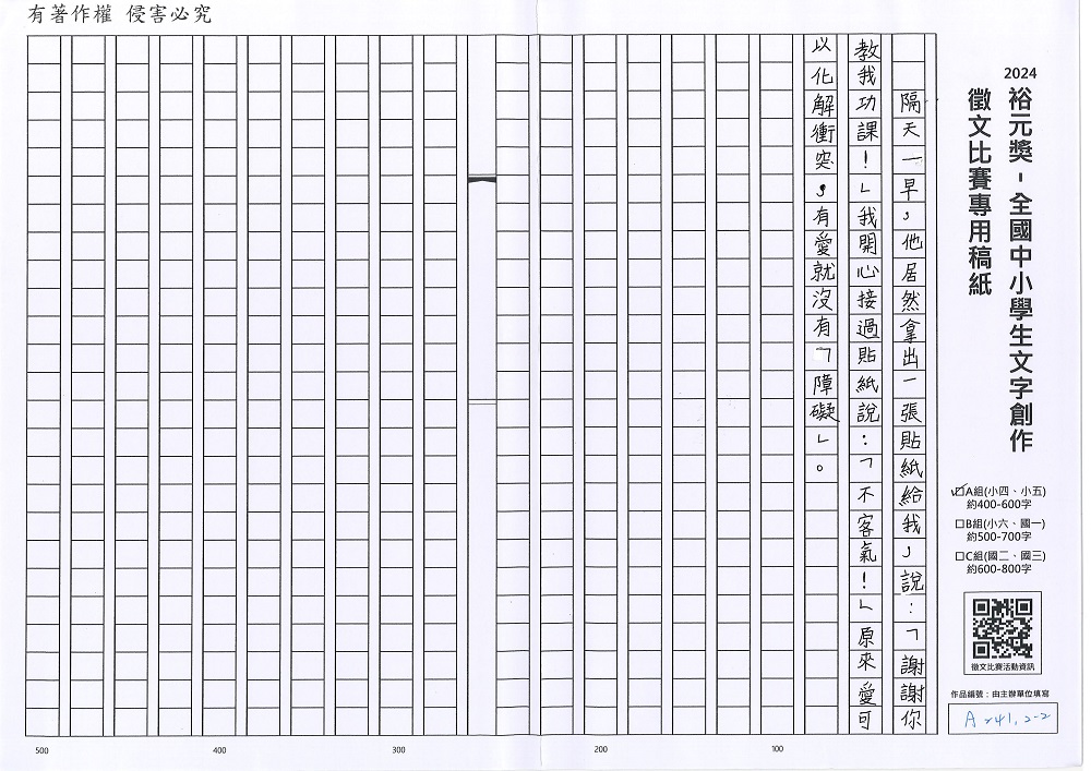 2024-A-42-p2.jpg