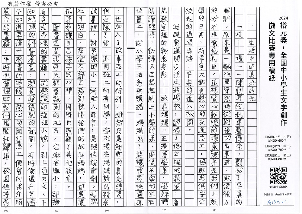 2024-A-43-p1.jpg