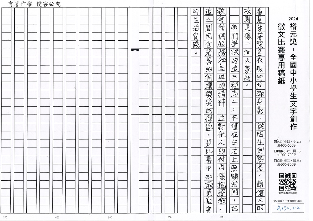 2024-A-43-p2.jpg