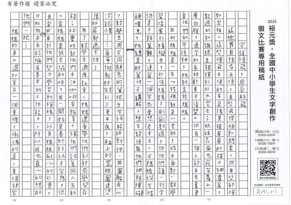 2024-A-44-p1.jpg