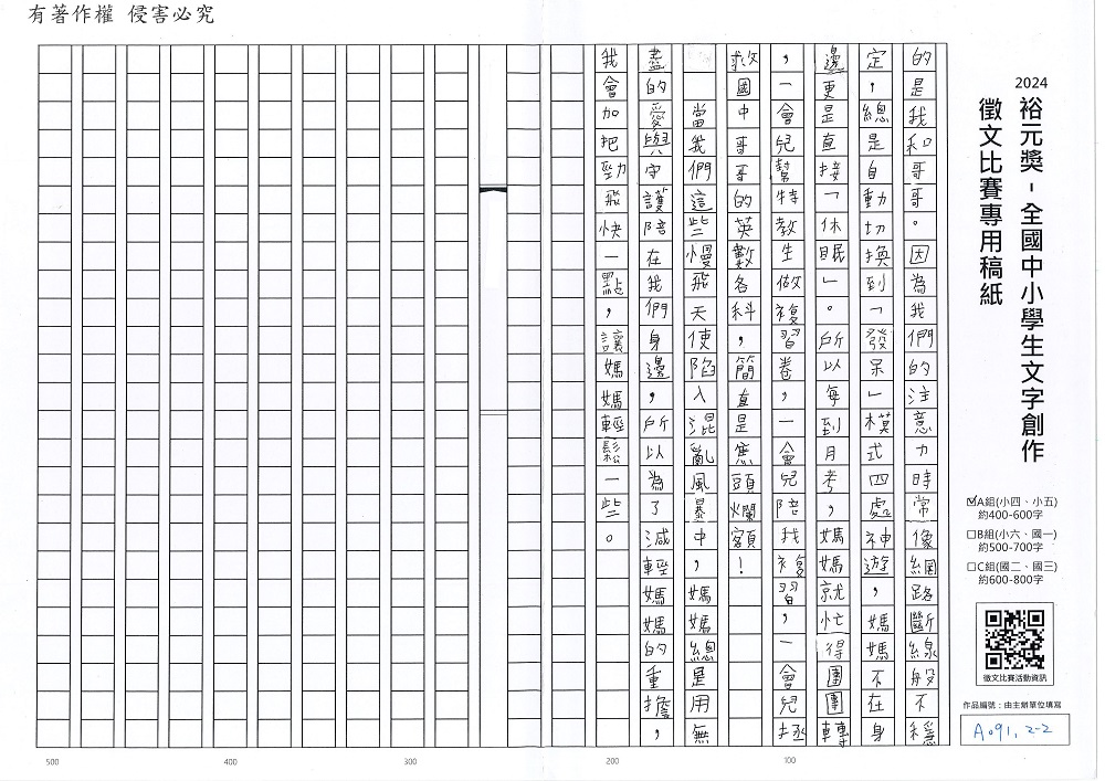 2024-A-44-p2.jpg