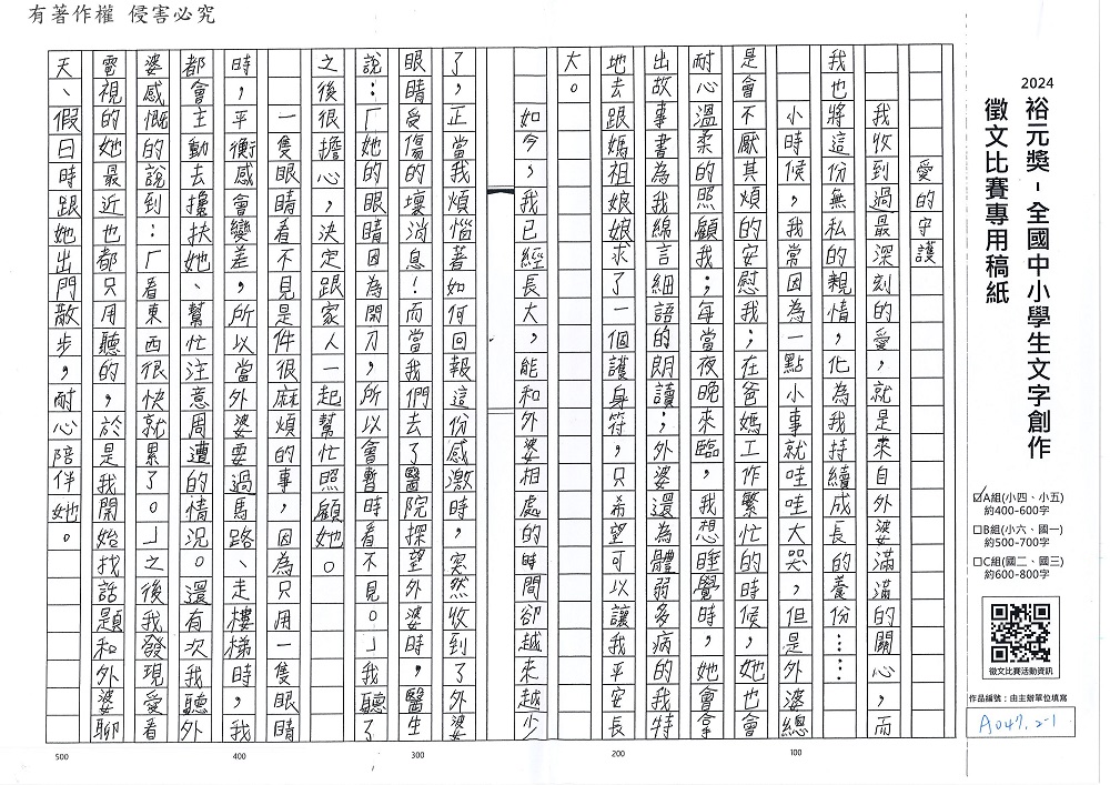 2024-A-45-p1.jpg