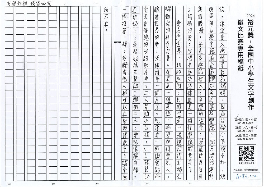 2024-A-46-p2.jpg