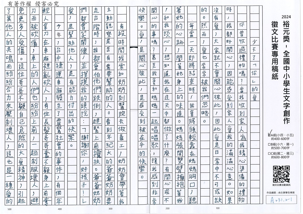 2024-A-48-p1.jpg