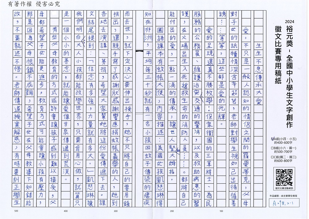 2024-A-49-p1.jpg