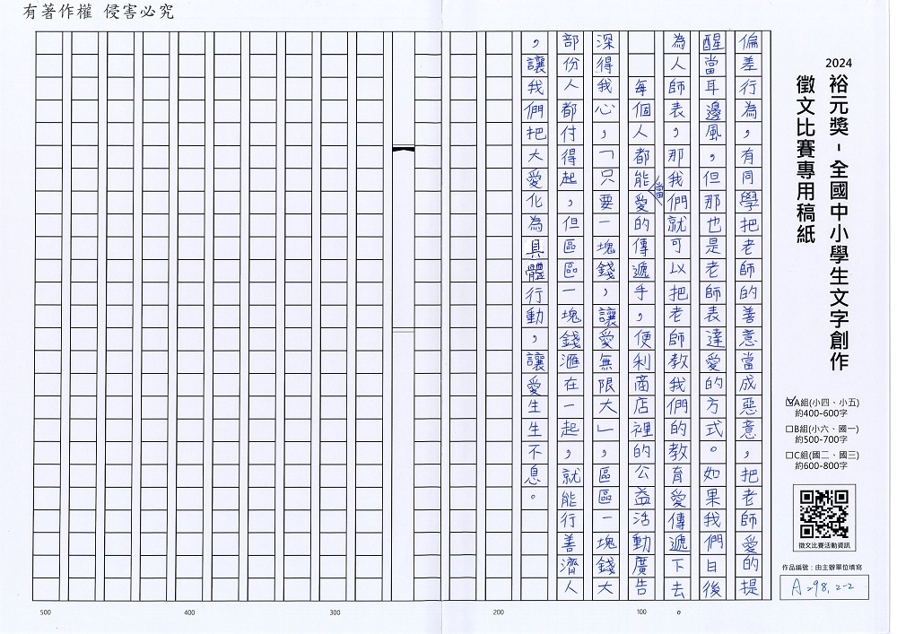 2024-A-49-p2.jpg