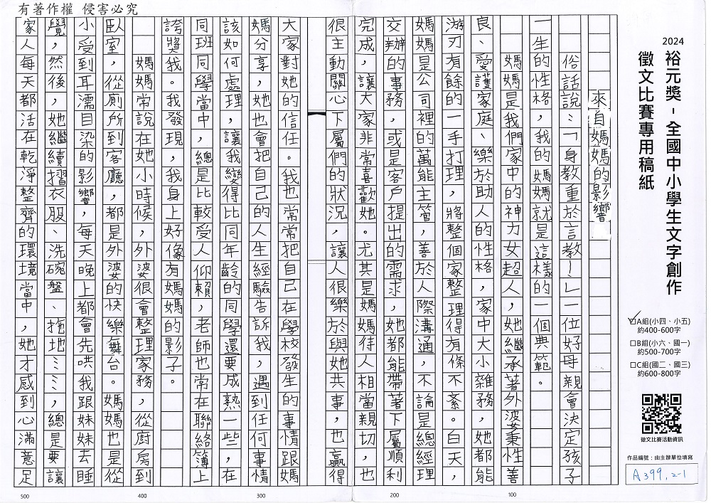 2024-A-50-p1.jpg