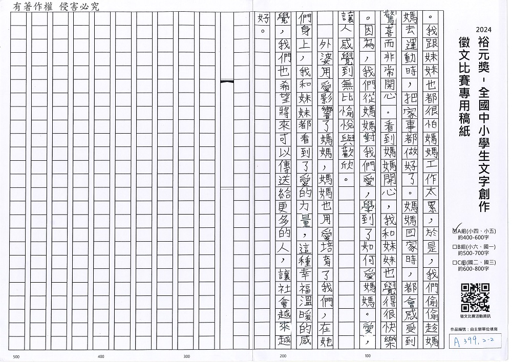 2024-A-50-p2.jpg