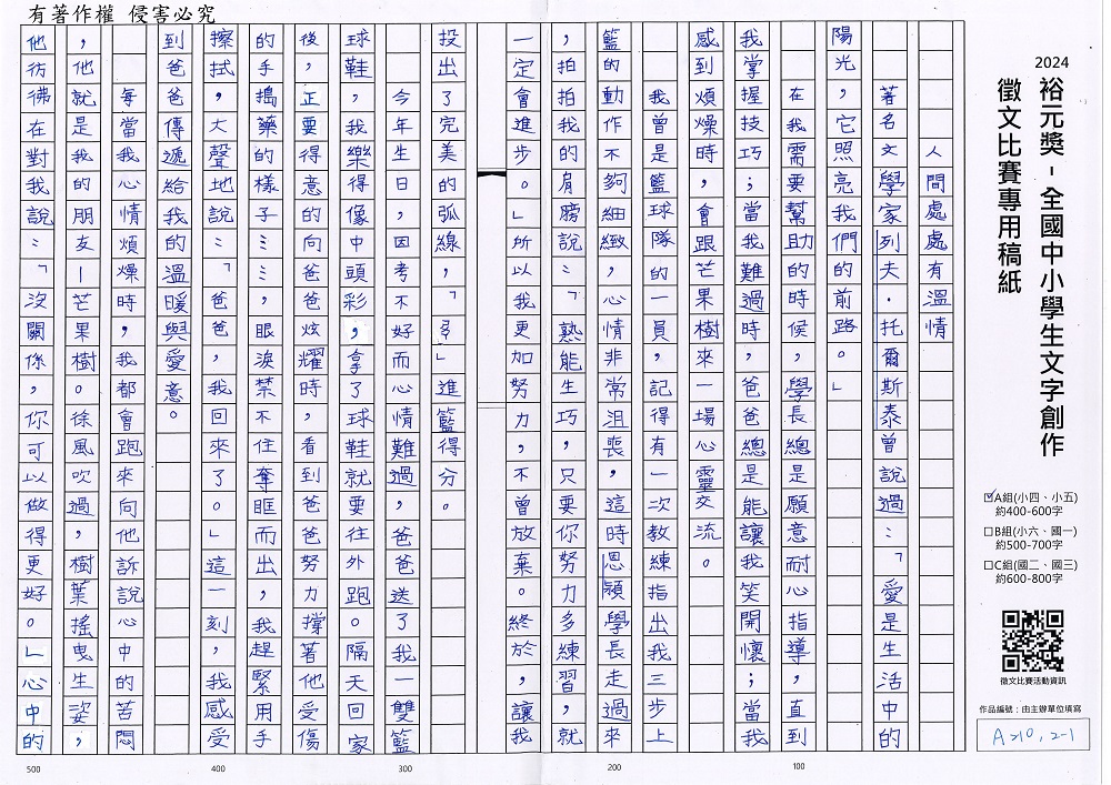 2024-A-51-p1.jpg